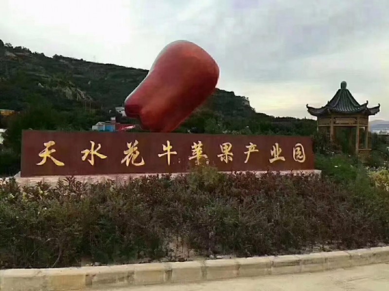 天水市麦积区国家现代农业产业园核心物流园区（花牛苹果产业园二期）
