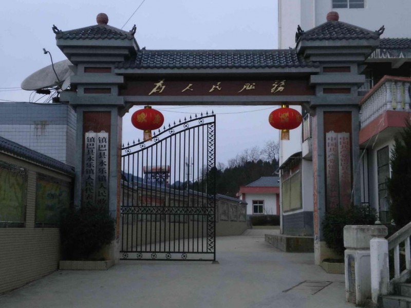 西咸新区泾河新城永乐镇