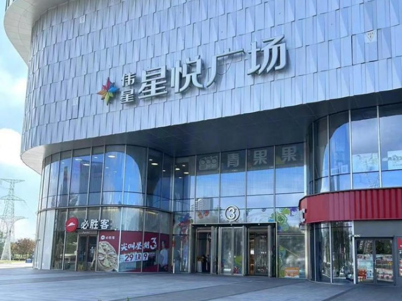 宝鸡星悦城（防火卷帘、挡烟垂壁）